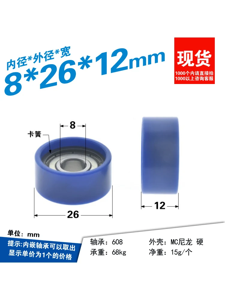 1Pc 8x26x12mm MC nylon blue flat bearing snap ring fixed pulley external thread bearing wrapped plastic pulley