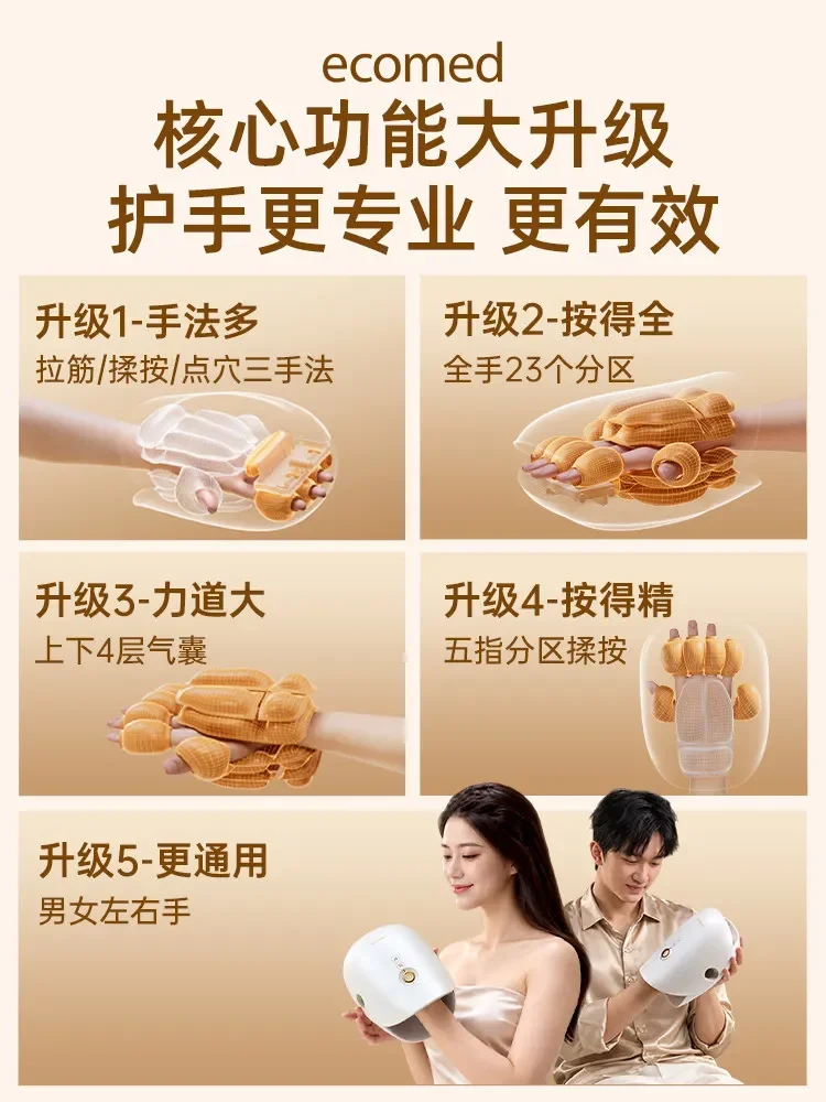Hand Massager Automatic Kneading Heating Massage Device for Tendon Sheath Joint Palm Finger Wrist