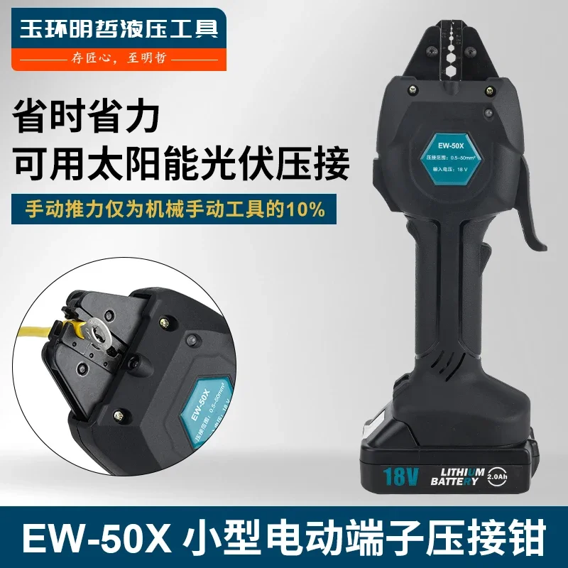 EW-50X rechargeable crimping pliers electric  pre insulated tube type bare terminal crimping pliers