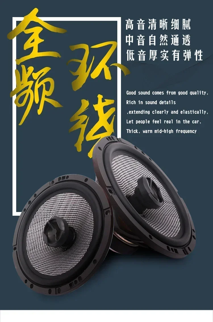 

Durable Car Coaxial Horn 165AC 6.5 "Car Rear Door Audio Horn Refitted Door Horn