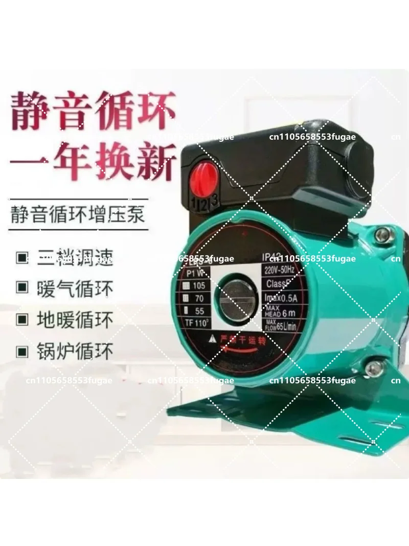 Heating circulation pump, water pump, German silent and silent household underfloor heating, pressure shielding booster pump