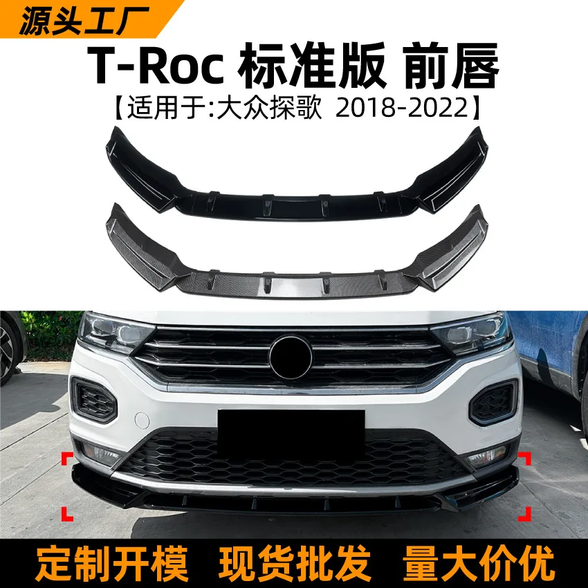 

Подходит для передней губы и переднего спойлера лопаты моделей Volkswagen T-ROC T-ROC Standard Edition 18-22 is a cr