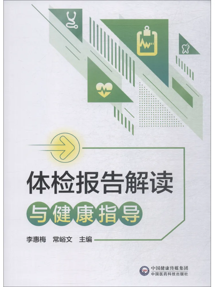 Book-Winshare Interpretation Of Medical Examination Reports and Health Guidance