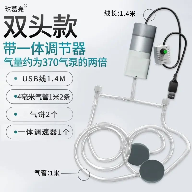 

Fish Tank USB Aerator Pump Home Aquarium Oxygen Silent Aerator Fishing Oxygen Small Aerator