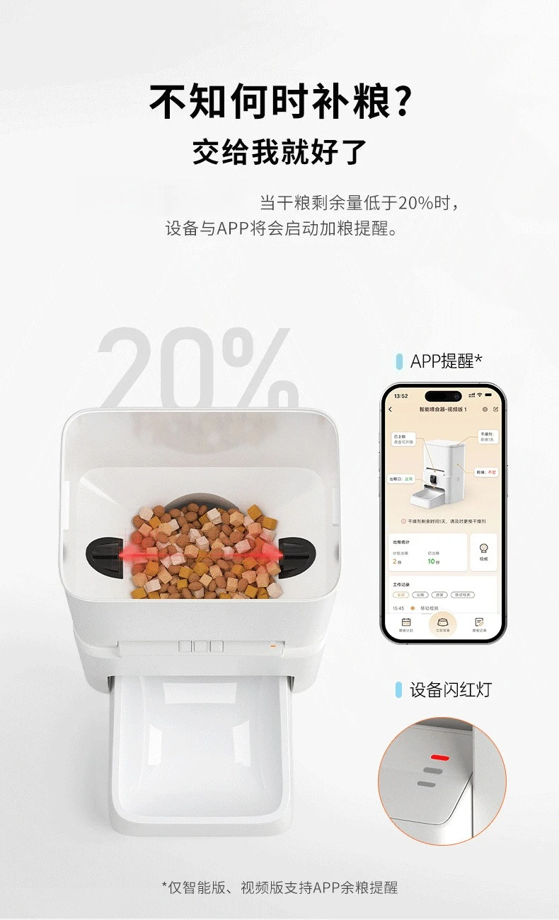 Smart Adjustable Cat Feeder 6L