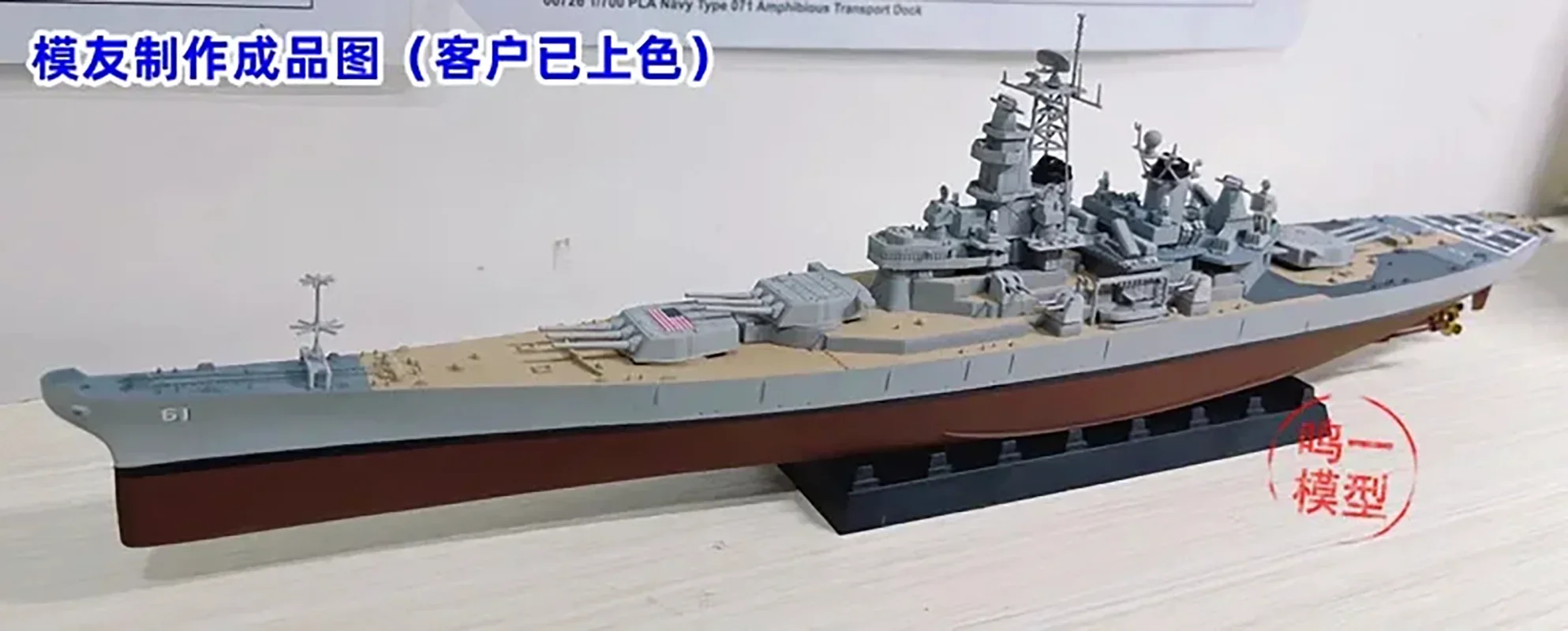 Trumpeter 05701 Assembly Model 1/700 US BB-61 USS Iowa Battleship Model 1984 for  Military Model Hobby Collection DIY