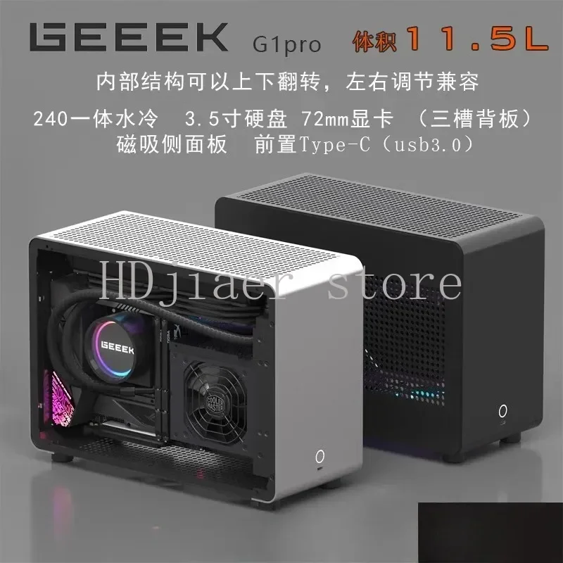

GEEEK G1-pro aluminium chassis a4 sfx240 water cooling itx transparent chassis