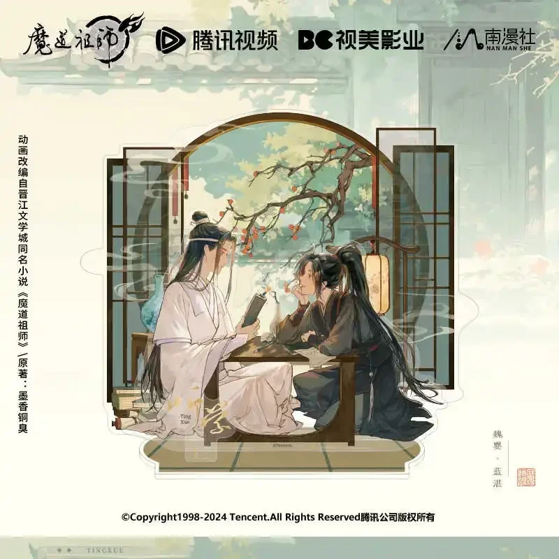 Anime grand maître de la culture démoniaque MDZS Wei Wuxian Lan Wangji acrylique Quicksand support modèle Cosplay Badge papier coloré
