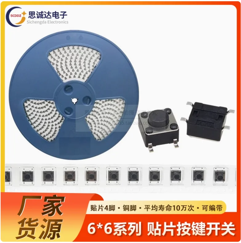 50-100PCS Original new micro switch button switch lightly touched 4-pin patch 6x6x4.3