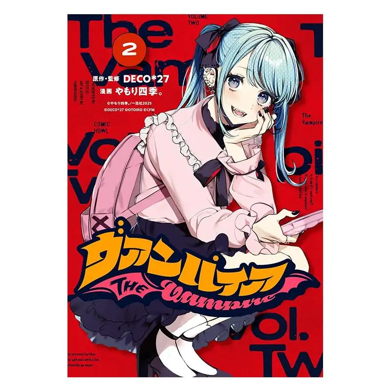 Vampier 02 DECO 27 Ichinsha 9784758027847 Boek