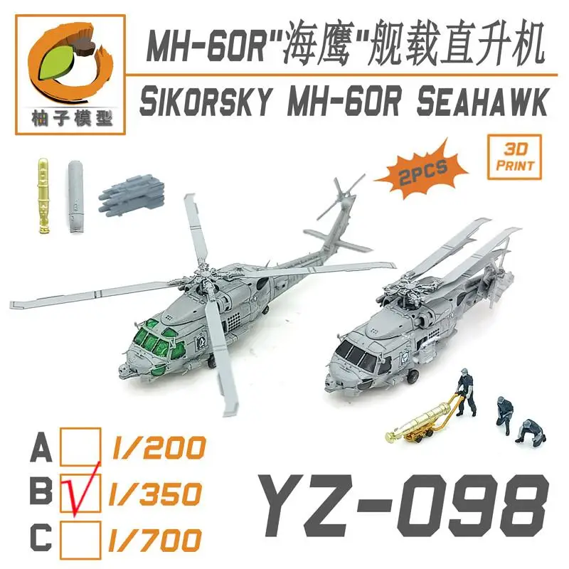 

YZM Model YZ-098B 1/350 SIKORSKY MH-60R SEAHAWK