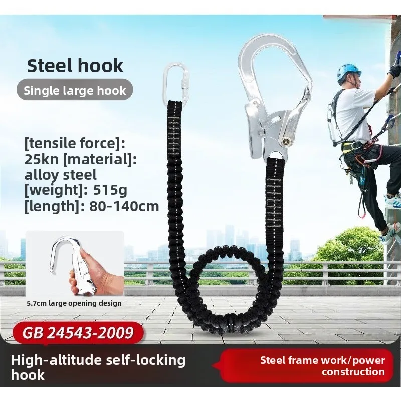 Aluminum Alloy Large Hook Elastic Rope, Safety Belt Tail Rope Hook, Anti-fall Protection Hook for Aerial Work