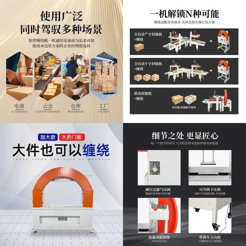 for Horizontal Winding and Sealing Machine One-word Cross Fruit Carton Foam Box Baler Automatic Tape Sealing Machine