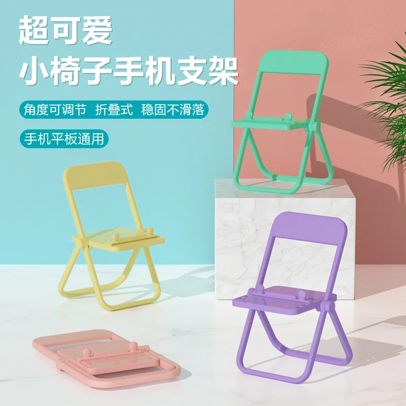 

Cute little stool foldable phone stand Lazy portable chair seat for mobile phone desktop decoration mobile phone seat