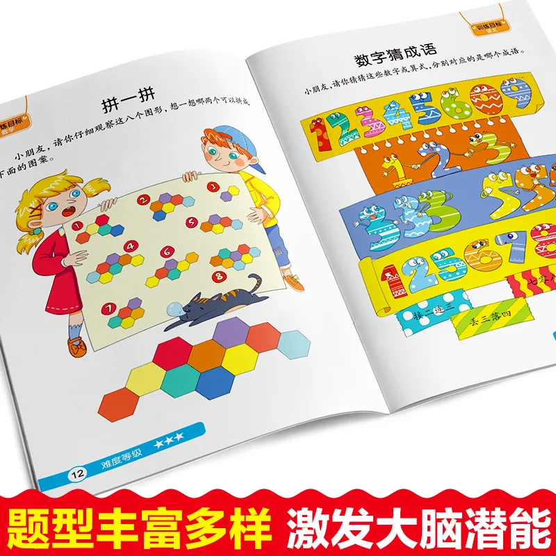 Children's Creativity Training 3-6 Year Old Children's Puzzle Intelligence Development Brain Logic Thinking Book