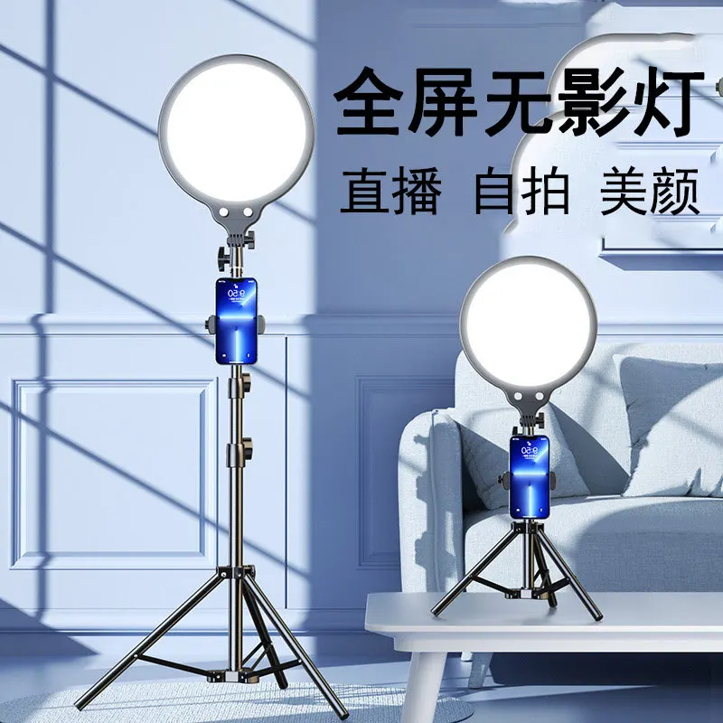 Professional Overhead Fill Light Floor Tripod Full Screen Shadowless Phone Stand Live Streaming Anchor Desktop Photo Shootin