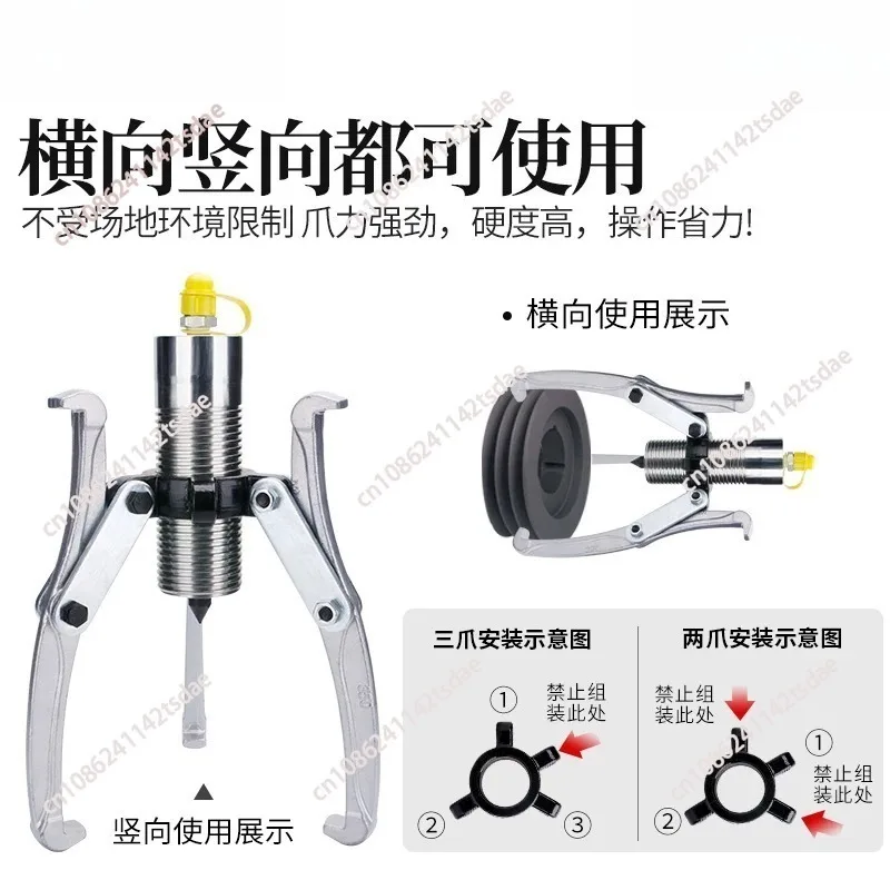 Split hydraulic puller, split puller