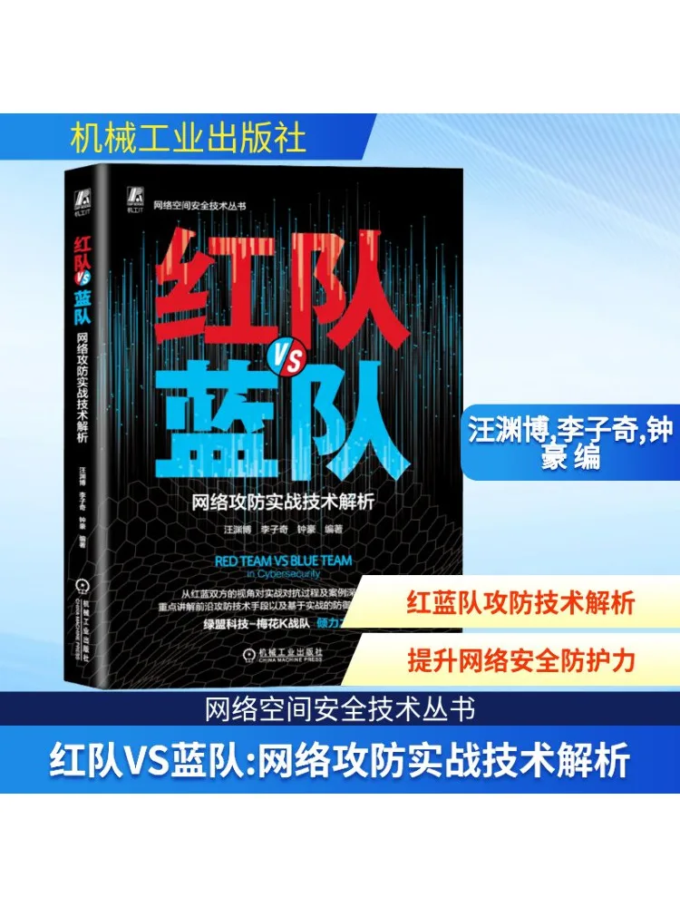 

Книга-Winshare Red Team Vs Blue Team Network Анализ практической техники нападения и защиты