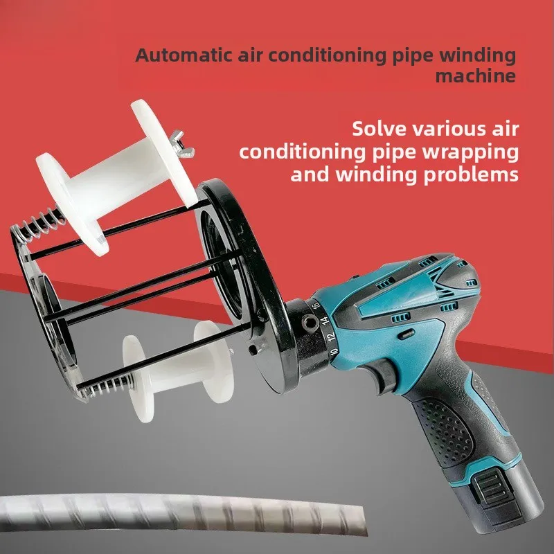 Air conditioning pipe tie machine, belt winding machine, copper pipe winding machine, water pipe hose, plastic electric