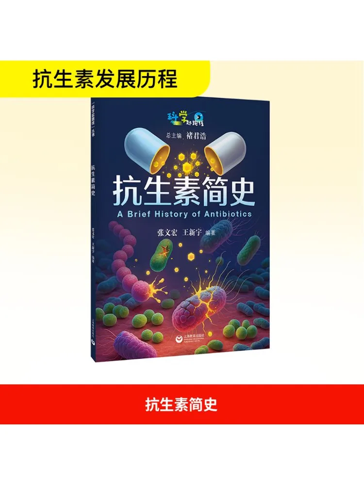 

Book-Winshare A Brief History Of Antibiotics