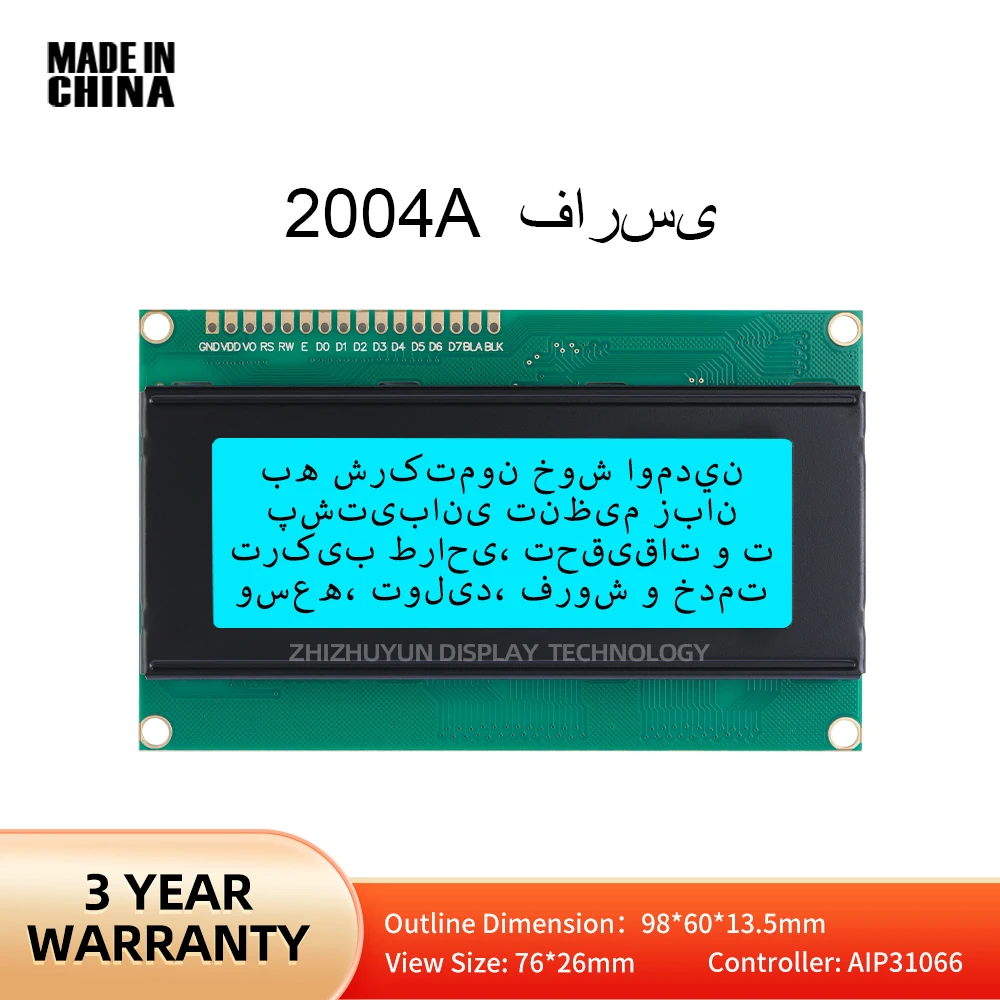 Farsi LCD Display Interface Module, Ice Blue, Black Text, 16PIN, Support Solution, Desenvolvimento, 2004, 2004A, Quality Assurance