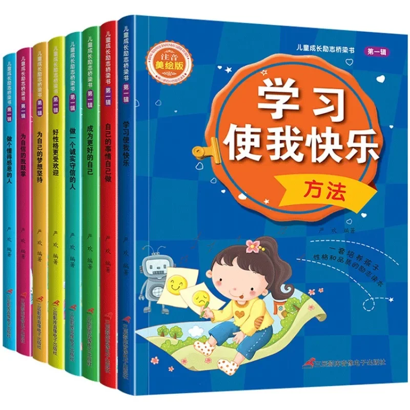 

Children's Growth Inspirational Bridge Book Children's Extracurricular Inspirational Growth Literature Book