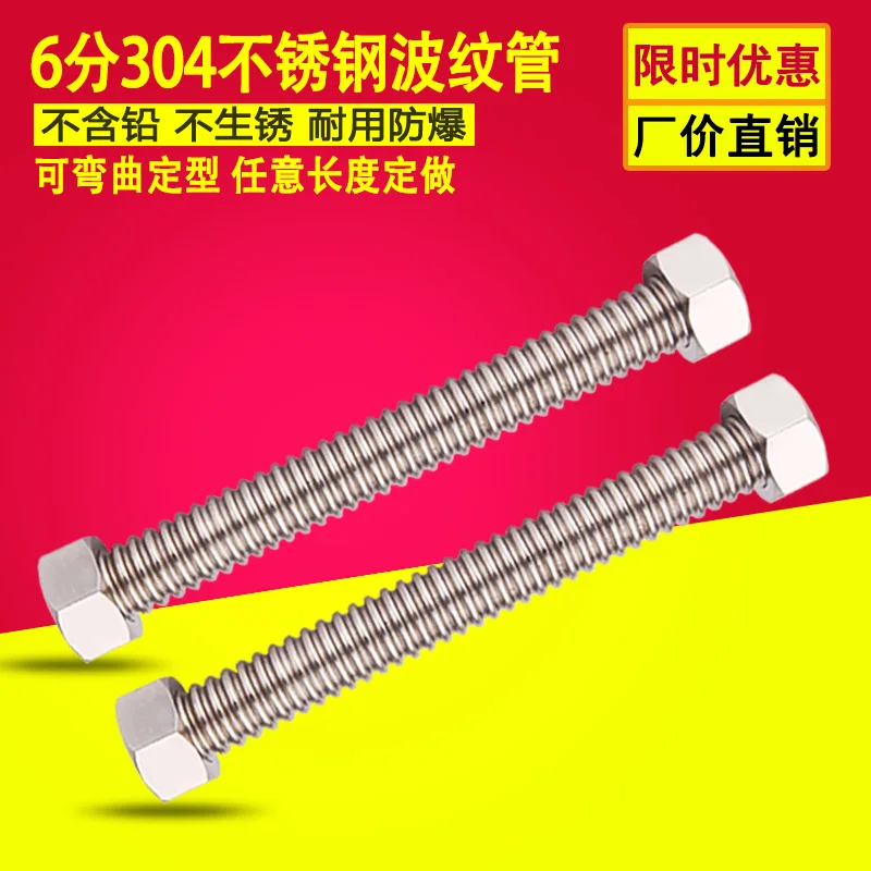 6 points stainless steel bellows 5CM-5 m / inlet pipe / hot and cold water pipe explosion-proof pipe water heater water hose