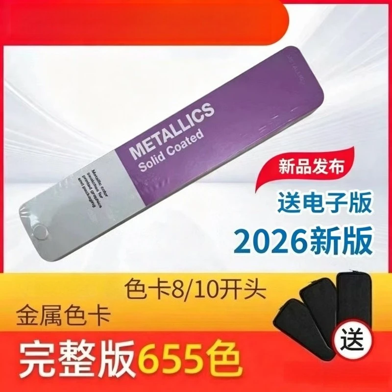 Metallic Coated Color Fan Deck, 8000 & 10000 Series Metallic Ink Color Swatch Book, Model GG1507C for Print & Packaging Design