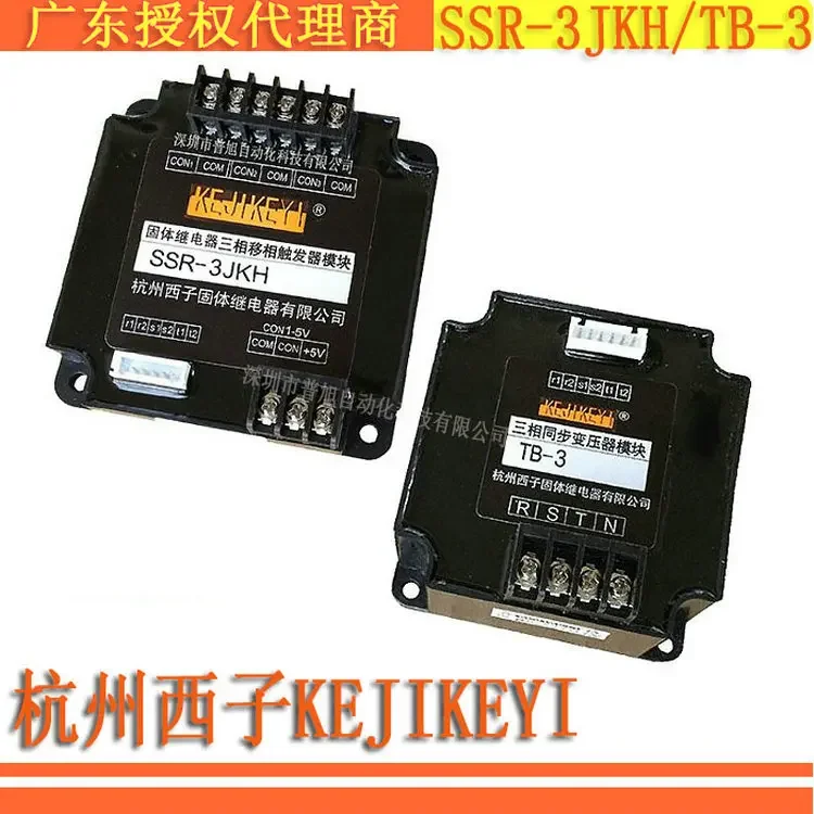 SSR-3JKH/TB-3 Three-phase Phase-shifting Trigger Module of Hangzhou Xizi Solid Relay