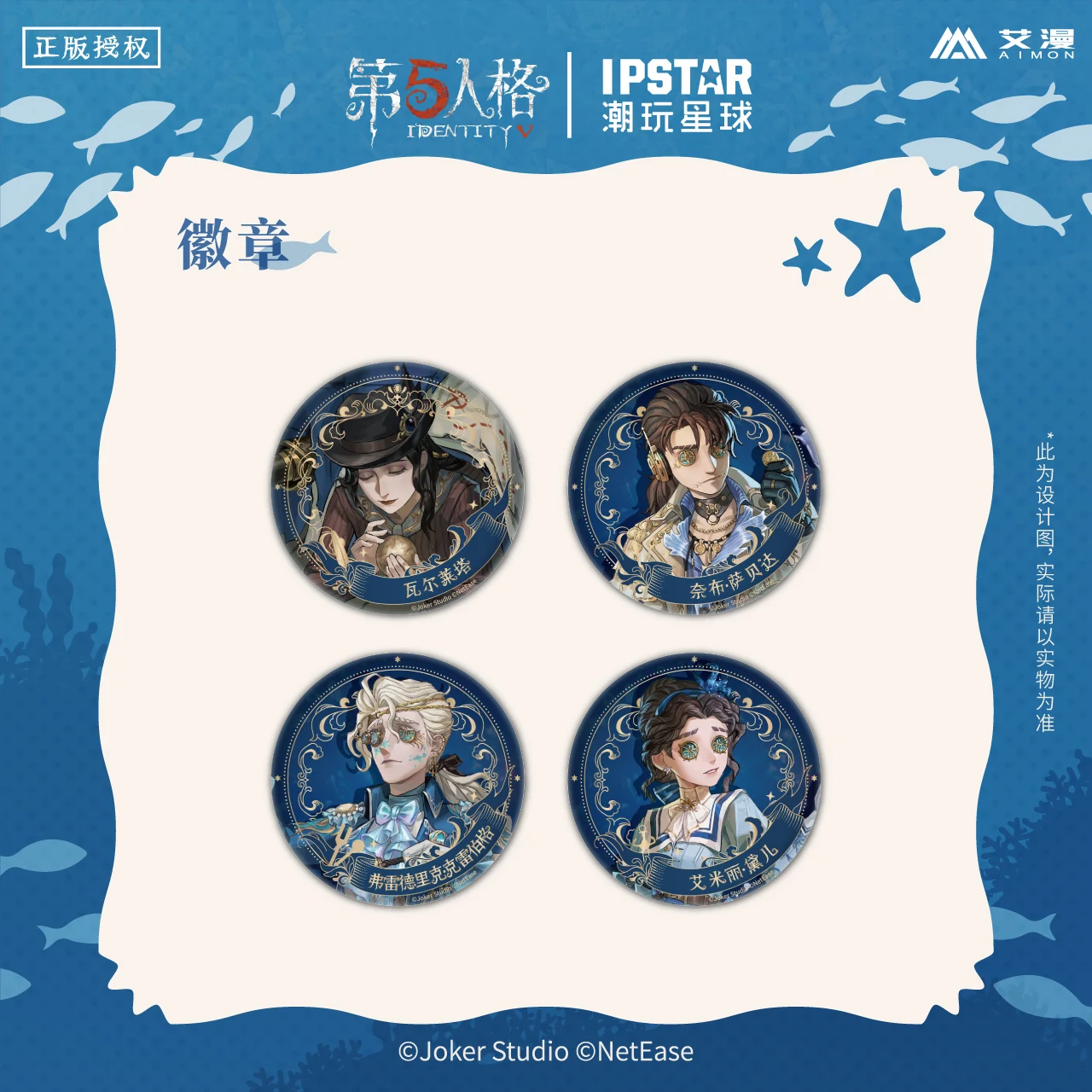

original Genuine Game Identity ⅤFrederick Kreiburg Violetta Naib Subedar Cosplay badge brooch Game Anime Accessories gift