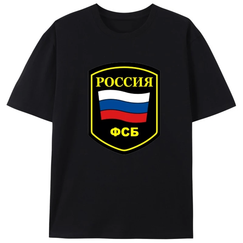 

2020 модная популярная русская белая футболка FSB - футболка из 100% хлопка, белая футболка