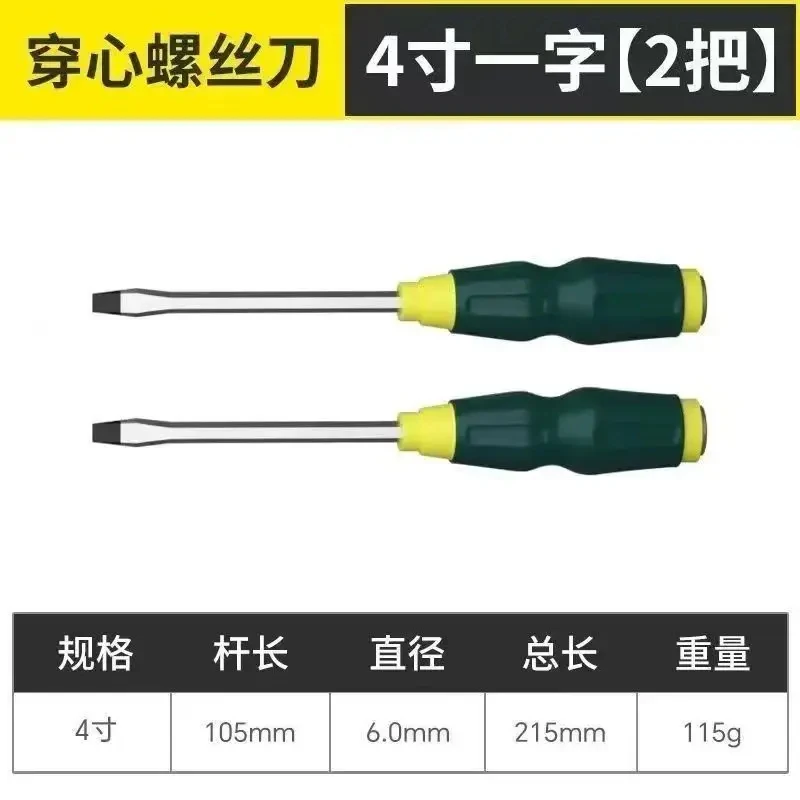 An Ultra-Hard Industrial-Grade Through-Hole Can Knock Down The Handle Of A 4-Inch Magnetic Flathead Screwdriver.