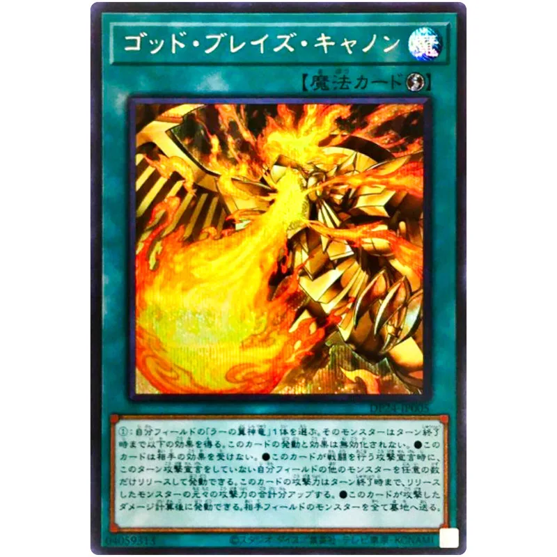 Yu-Gi-Oh Blaze Cannon - Secret Rare DP24-JP005 Duelist Pack: Duelists of Gloom - YuGiOh Card Collection