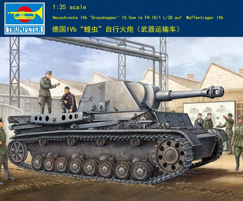 

Trumpeter 00373 1/35 Germany Heuschrecke IVb Tank Self-propelled Artillery Kit TH06758-SMT6