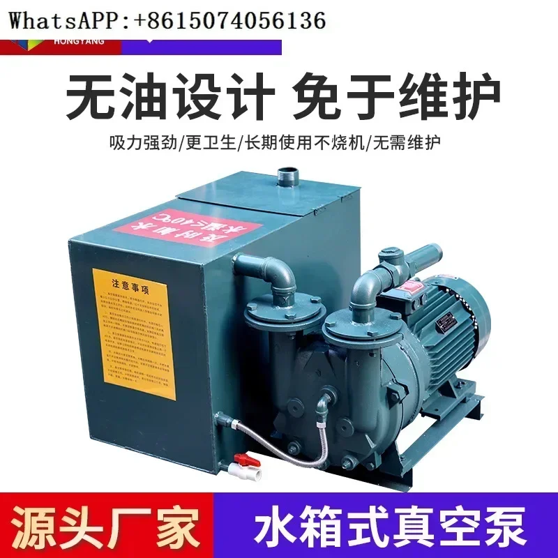 

Woodworking carving machine 5.5kw 7.5kw water ring 2BV cutting machine circulating water adsorption pump