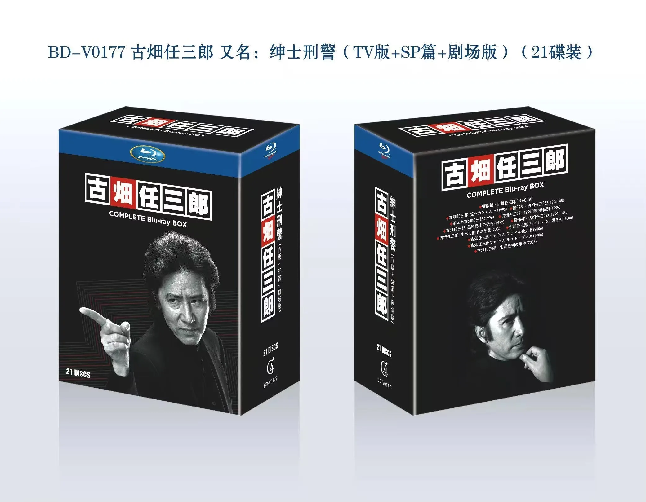 

Brand-new BD Blu-ray High-Definition Kuroda Ninshiro TV Series + Special Episodes + Theatrical Film 21-Disc Set Japanese