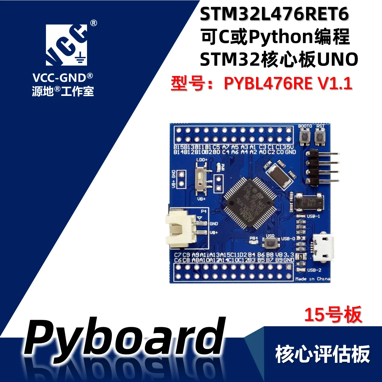 

Pyboard15 плата pybl476re stm32l476ret6 низкая мощность core board Python