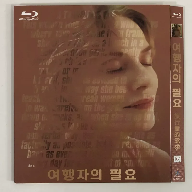 Movie, Traveler's Needs, Directed by Hong Changxiu BD Blu-ray Disc
