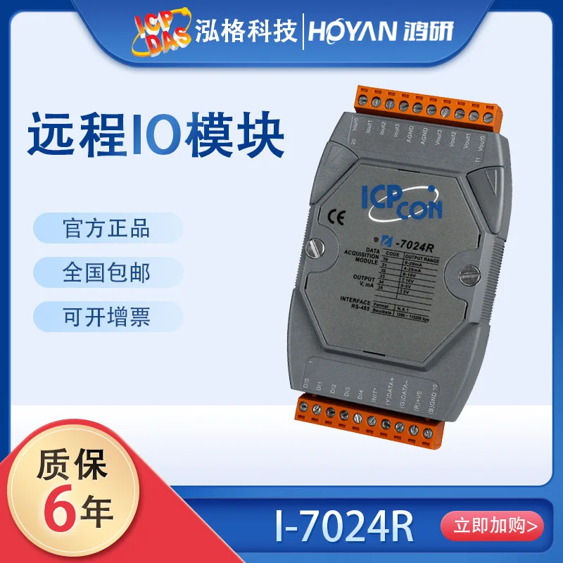 Hongge Original I-7024R Communication Module 4 Channels Of 14-bit Analog Output M-7024 Industrial Communication Module