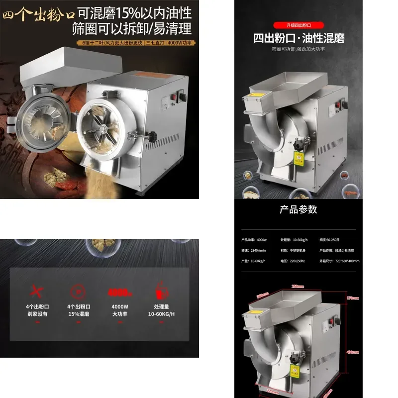 for Flow type grinder prickly ash grinder Chinese herbal medicine mixing grinding small household mill high-efficiency