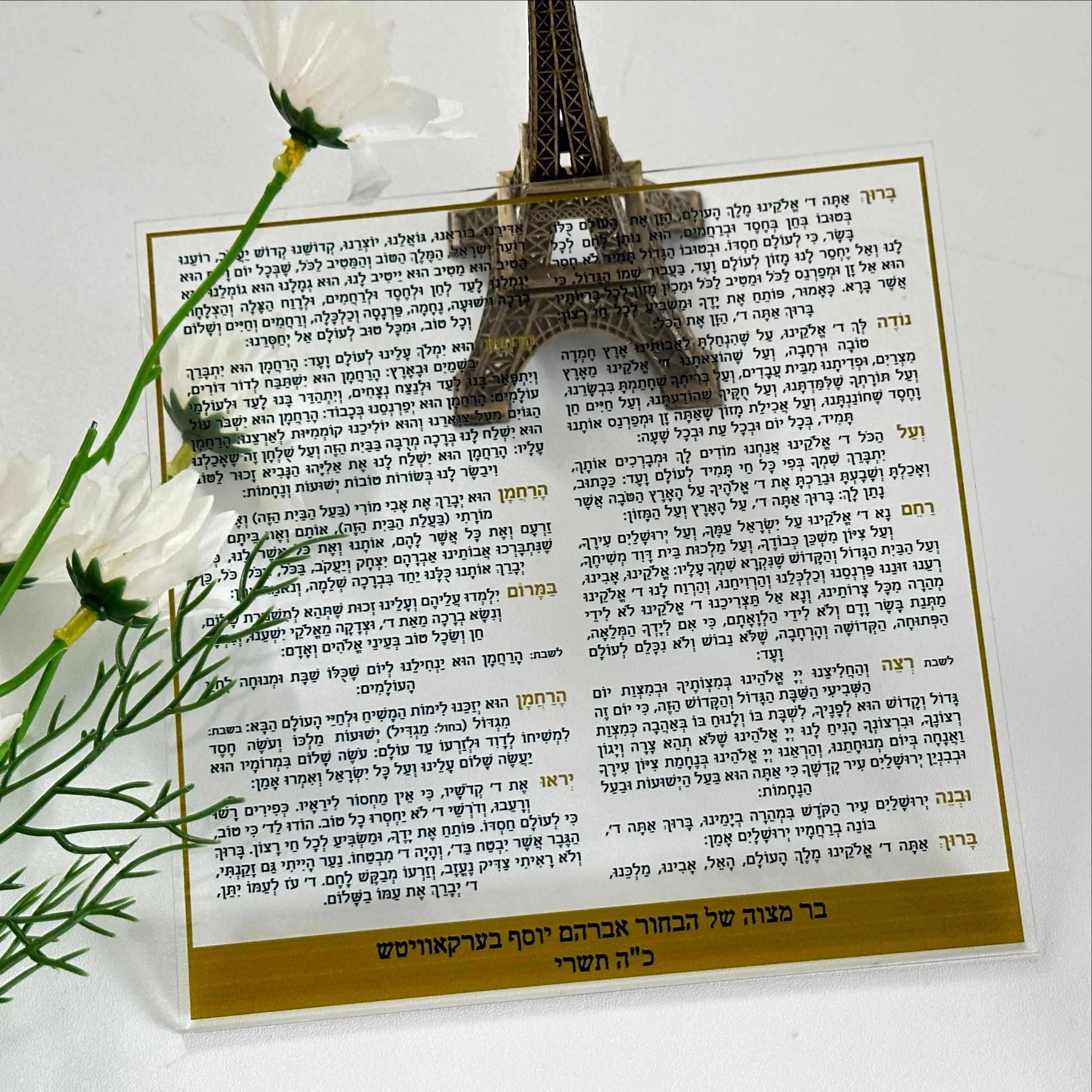 Transparent Acrylic Hebrew Benches,Custom Square Transparent Prayer Blessing Party Gift Favor Decoration 10Pcs