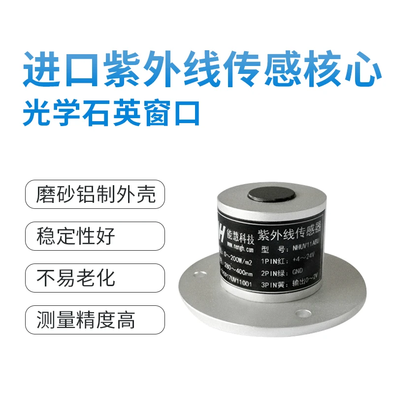 UVAB Ultraviolet Radiation Sensor High-precision Index Intensity Detection NHUV11 Customization