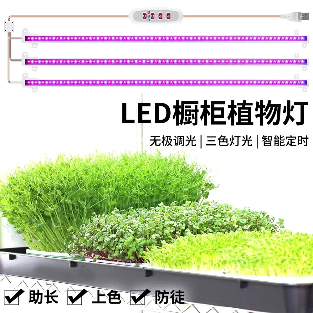 Luz LED de múltiples cabezales para crecimiento de plantas en macetas de interior, atenuación inteligente por USB, luz de relleno temporizada de 3 colores, 30/50CM