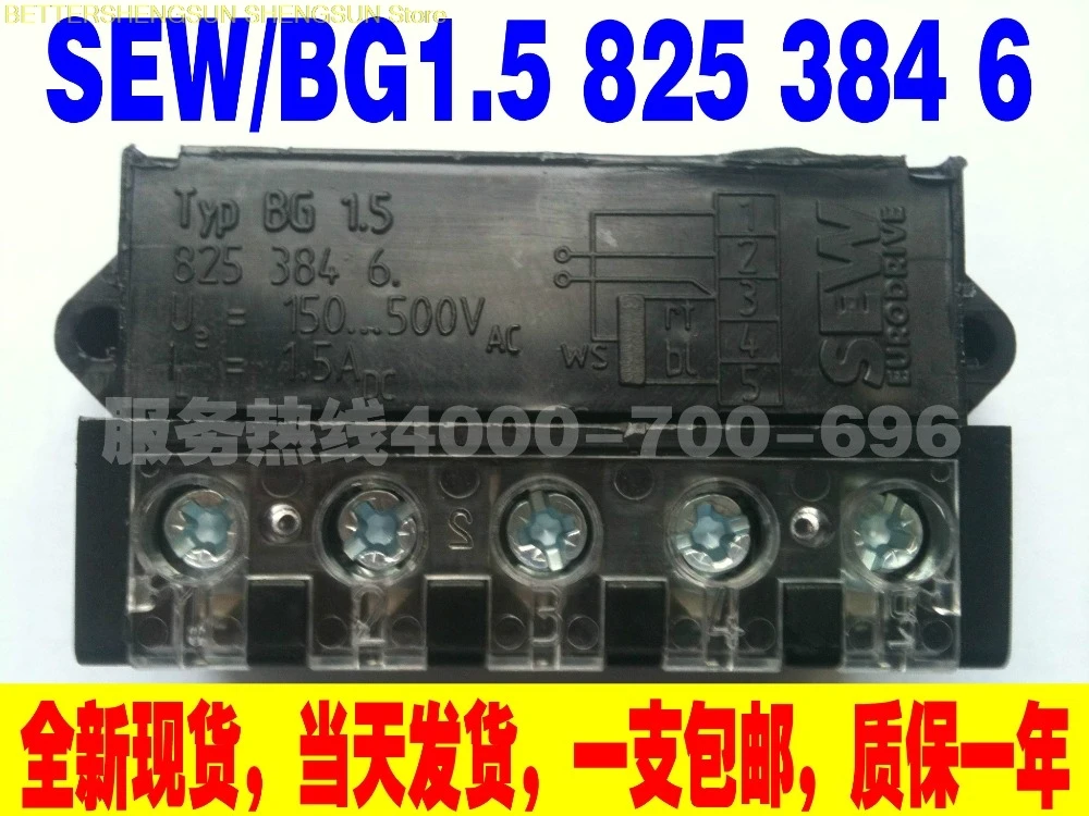 BG1.5 brake rectifier 8253846  motor rectifier module  brake module brake block