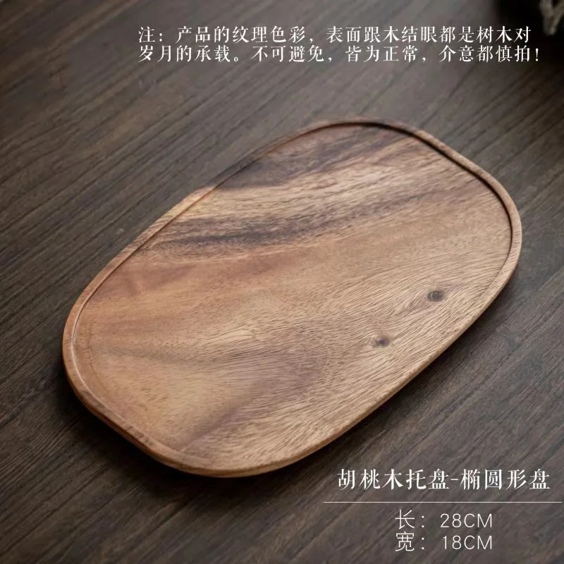 Walnut Plate Wooden Tray Japanese Scandinavian Wooden Fruit Plate New Chinese Snack Plate Dim Sum Plate Tea Tray