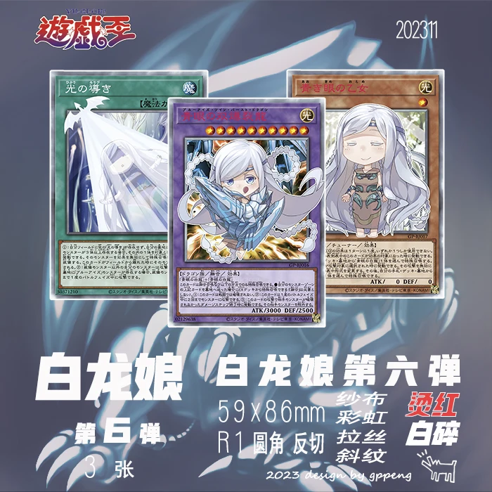 

Diy Yu-gi-oh! Blue-Eyes White Dragon Self-made Card Collection Glass Flash Gilded Laser Flashs Anime Toy Gift Cartoon