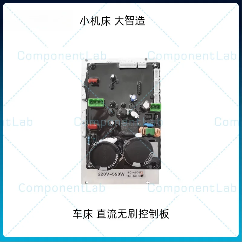 DC brushed motor infinitely variable speed control board for machine tools, lathe accessories, control components
