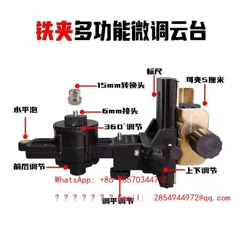 Multifunctional Fine-tuning Gimbal Can Be Rotated 360 Degrees, Adjusted Left and Right, and Adjusted Up and Down Gimbal