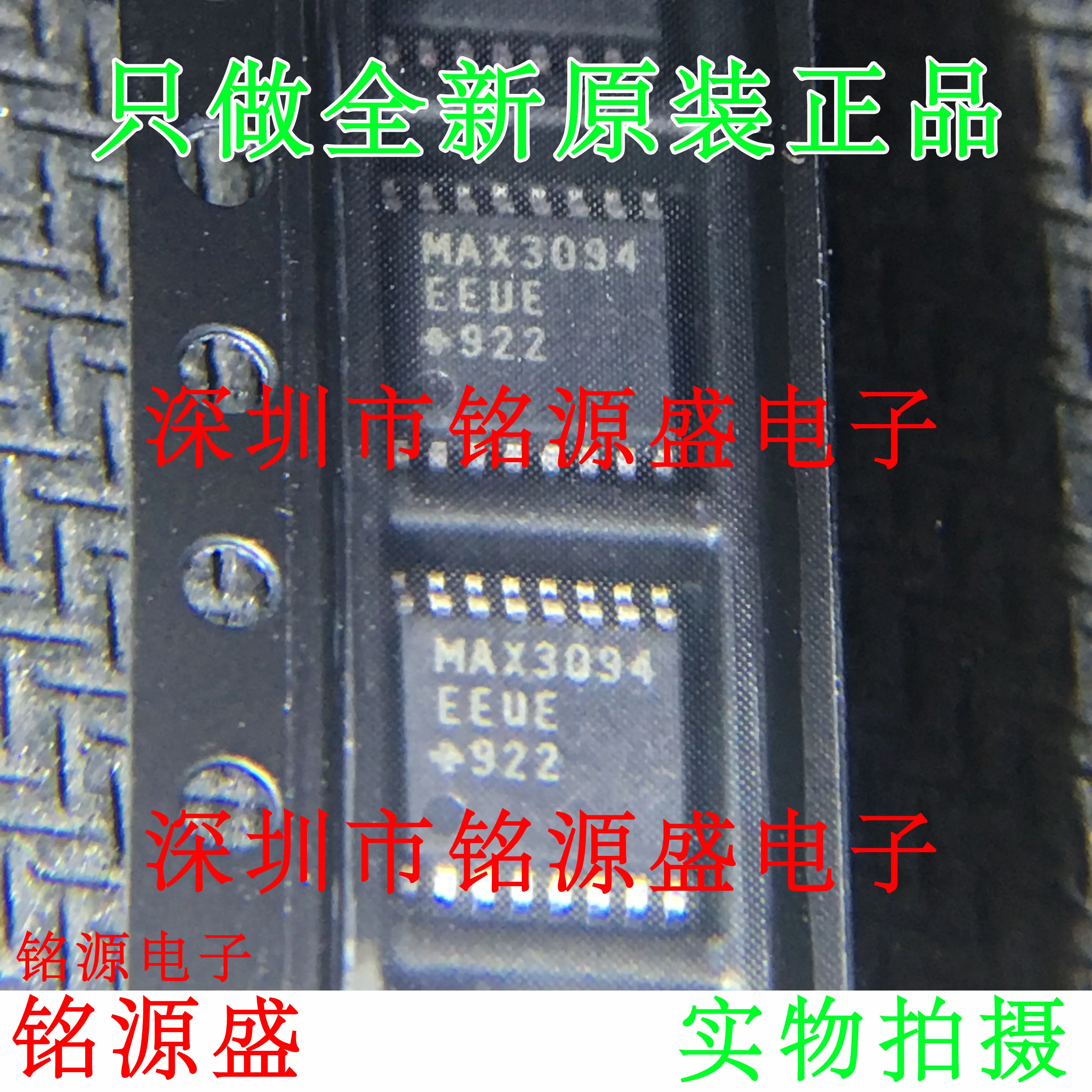 

MAX3094EEUE T MAX3094EEUE MAX3094 TSSOP16 10 шт.