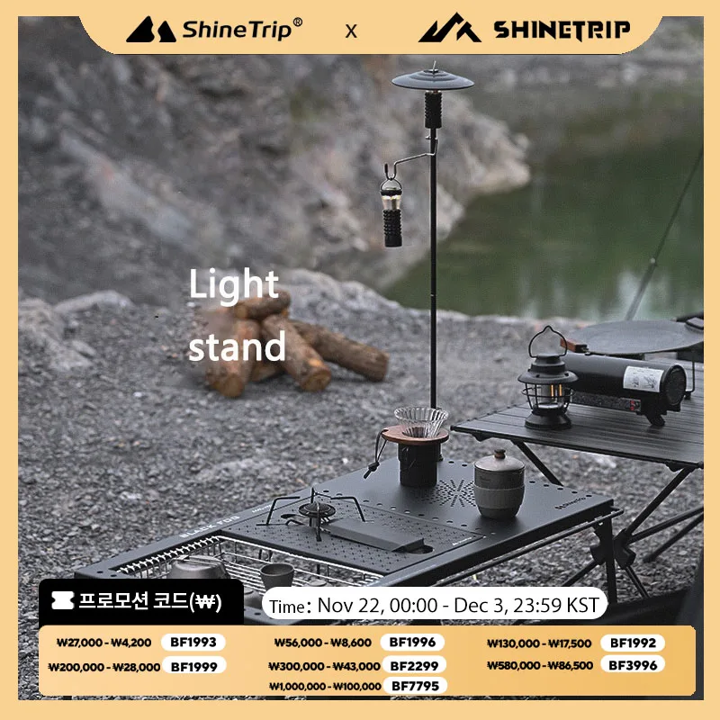 ShineTrip Camping Desktop Light Stand Detachable Portable Light Stand Outdoor IGT Free Combination Desktop Light Stand